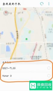 手机丢了如何定位追踪快速找回