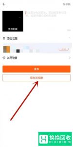 手机如何截取视频片段？