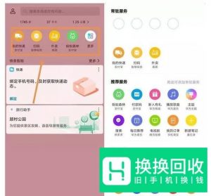 华为的负一屏智能助手怎么用？