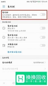 手机正常别人拨打提示关机或通话中是怎么回事？