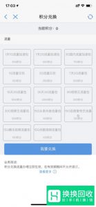 移动用户如何免费领取流量