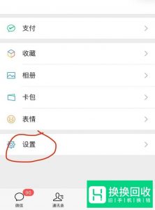 微信长期未登录被限制登录,怎么申请自助力解封?
