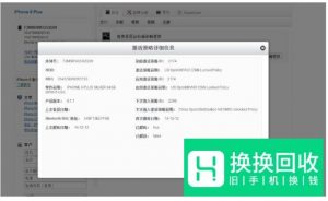 购买非国行 iPhone 时如何检查是否有内置卡贴？