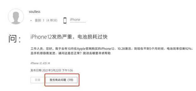 iphone12电池健康下降太快怎么解决