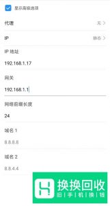 如何有效解决手机已连接但无法访问互联网？