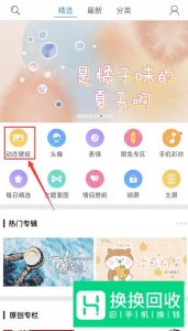 抖音干啥想偷看手机滚锁屏 动态壁纸怎么弄
