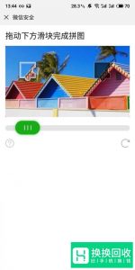 怎么注册微信小号