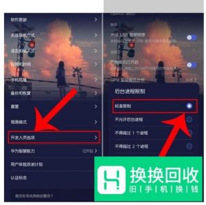 如何解决华为手机“杀后台”严重的情况呢