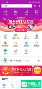 支付宝如何交少儿医保
