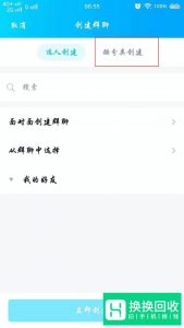 手机QQ怎么创建QQ群啊