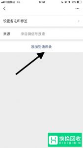 恢复已删除的微信好友有哪些方法