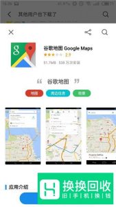 手机安装哪款地图导航软件比较好