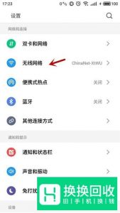 手机怎么看wifi密码
