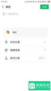 微信朋友圈如何发长视频？