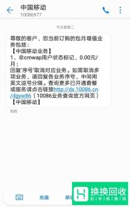 中国移动怎么退订业务？