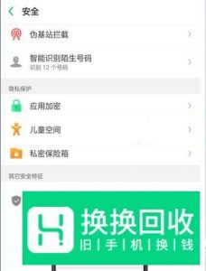 realme x 怎么设置儿童空间