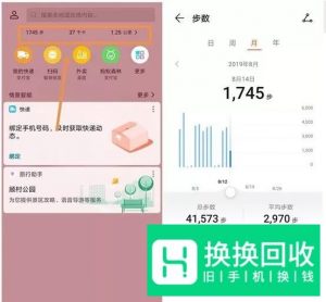 华为的负一屏智能助手怎么用？