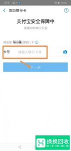 手机支付宝钱包如何添加银行卡,绑定银行卡？