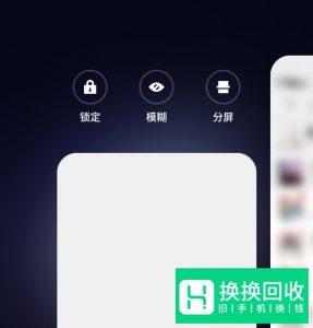 如何设置魅族手机分屏