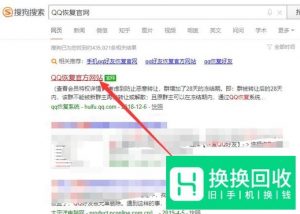 如何找回删除的QQ好友
