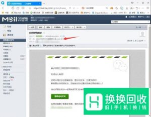 怎么查询微信注册时间
