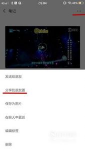 朋友圈怎么发超过10秒的视频