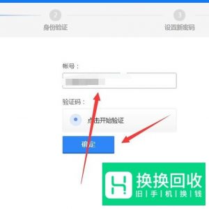 如何通过申诉找回QQ密码？