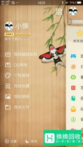 手机qq透明头像怎么弄？