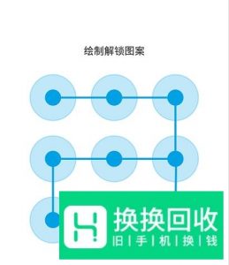 超酷手机解锁图案