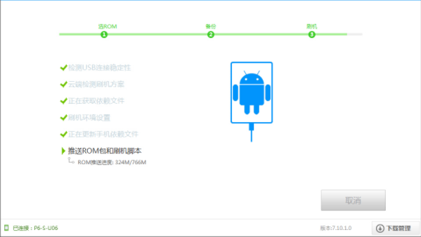 华为P6S联通版刷机教程