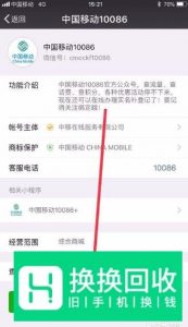 移动怎样改18元套餐