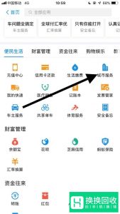 五险一金如何查询