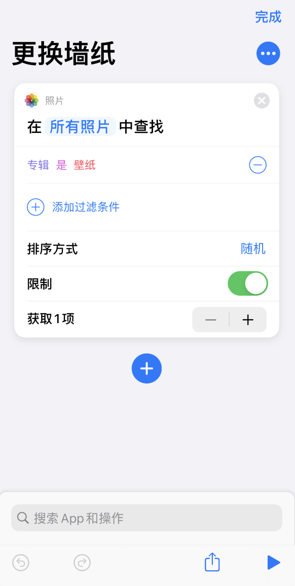 iPhone 12如何换壁纸