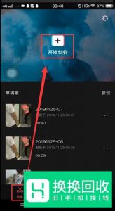 剪映怎么改变照片时长

