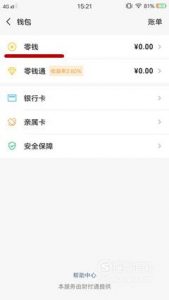 微信的转账记录和明细怎么查看