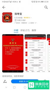 考消防证怎么报名在哪里报名
