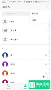 华为手机怎么样导出联系人到SIM卡