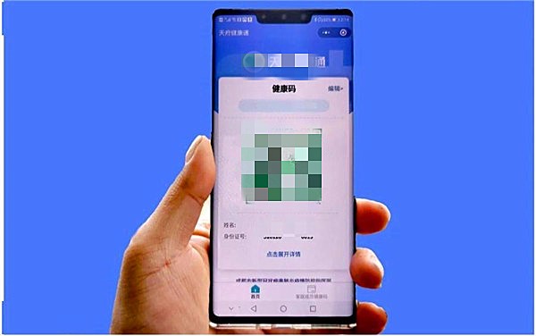 手机为何突然扫不了健康码(2)