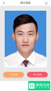 手机拍的照片改成蓝底一寸证件照方法讲解