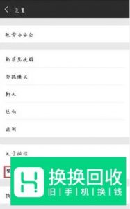 微信聊天记录删除后怎么恢复？女友查男友手机
