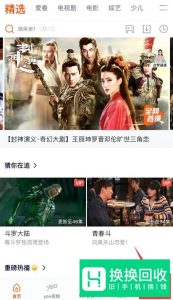 怎么查看腾讯视频会员在几个设备上登录