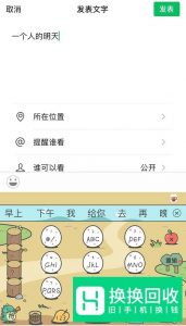 微信朋友圈复制粘贴的文字怎么把全部显示出来？