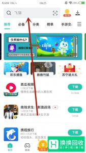 如何下载旧版本的微信