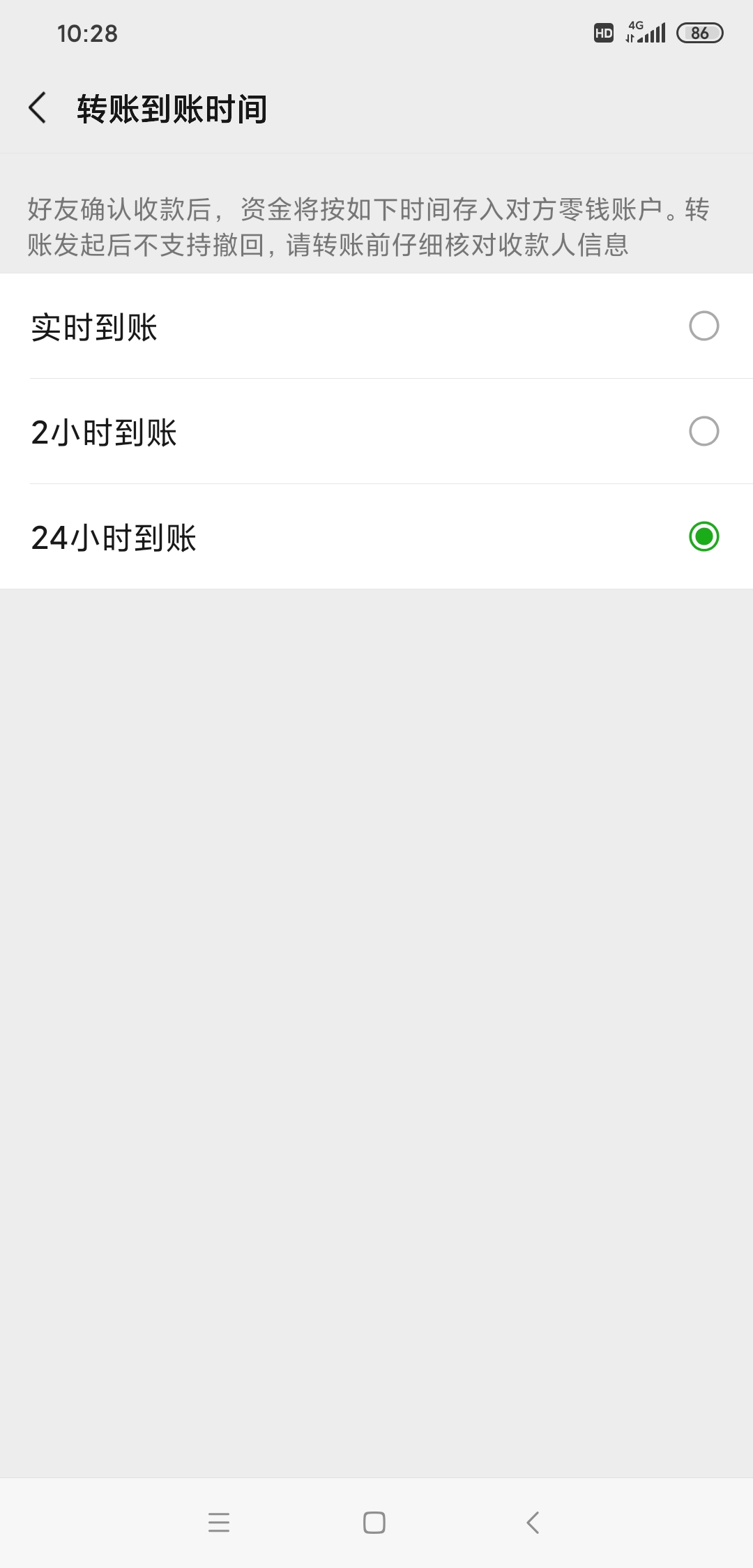 微信红包延迟到账怎么撤回
