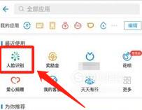 支付宝怎么取消刷脸支付