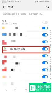 手机应用不能打开,无法获得存储权限怎么办？