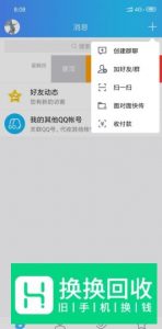 qq邀请码如何找到
