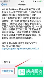 苹果手机不能下载微信了怎么办