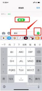iPhone XR怎么切换副卡发短信