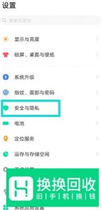 vivo手机如何开启sos紧急呼叫功能